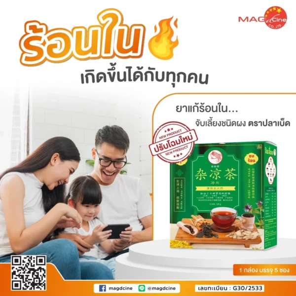 S 43892744 0 จับเลี้ยง ตราปลาเบ็ด (ชง)