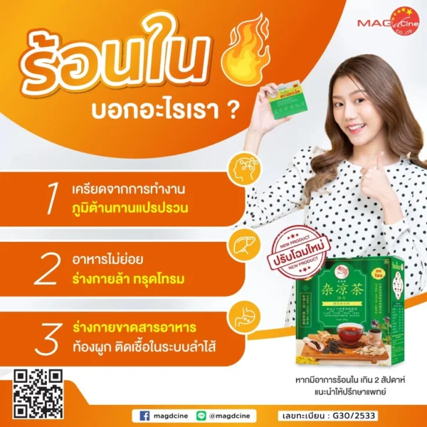 S 43892745 0 จับเลี้ยง ตราปลาเบ็ด (ชง)