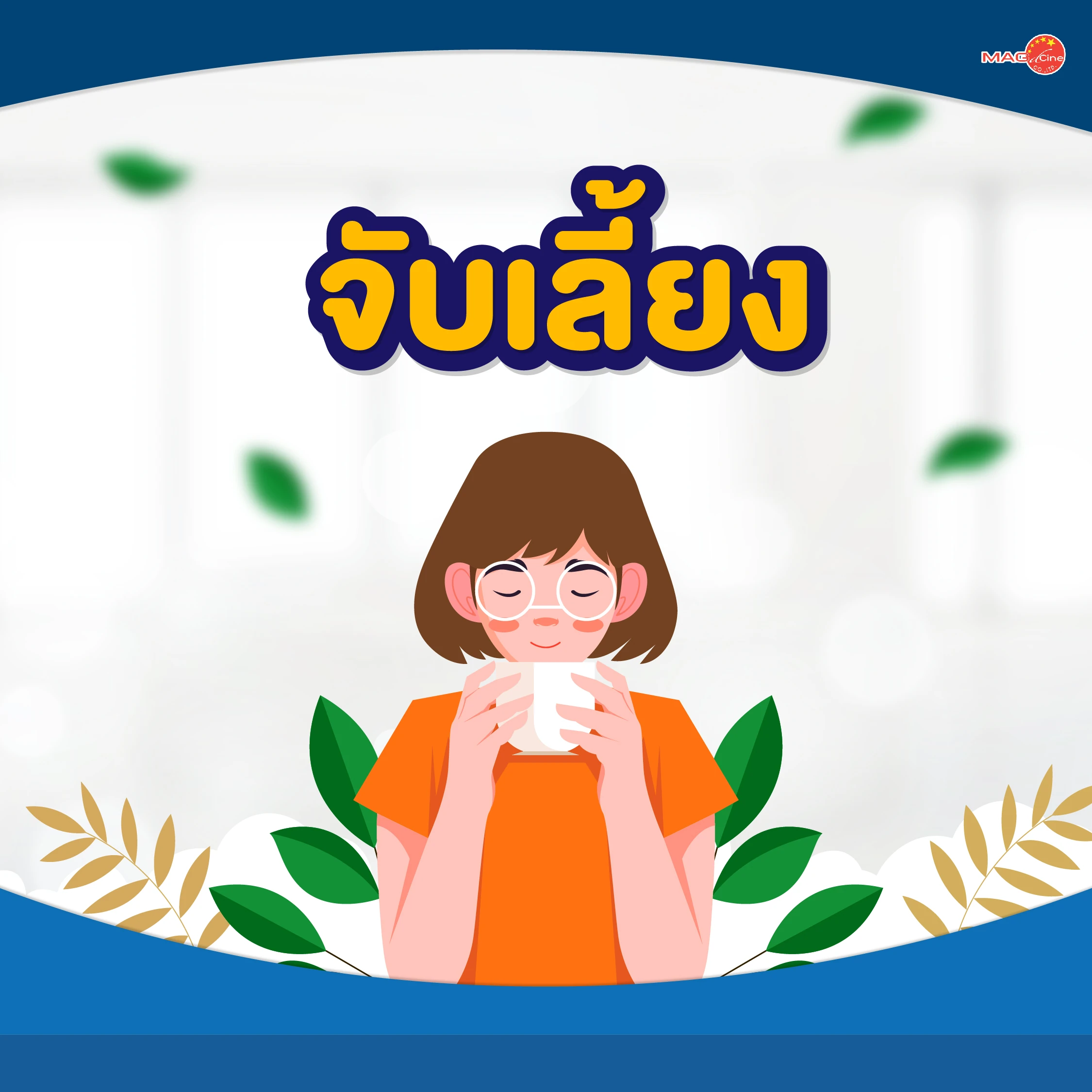 สมุนไพรจีน