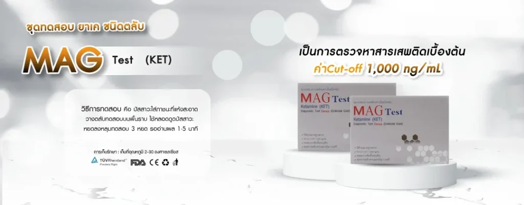 เครื่องมือทางการแพทย์