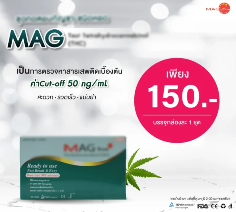 เครื่องมือทางการแพทย์