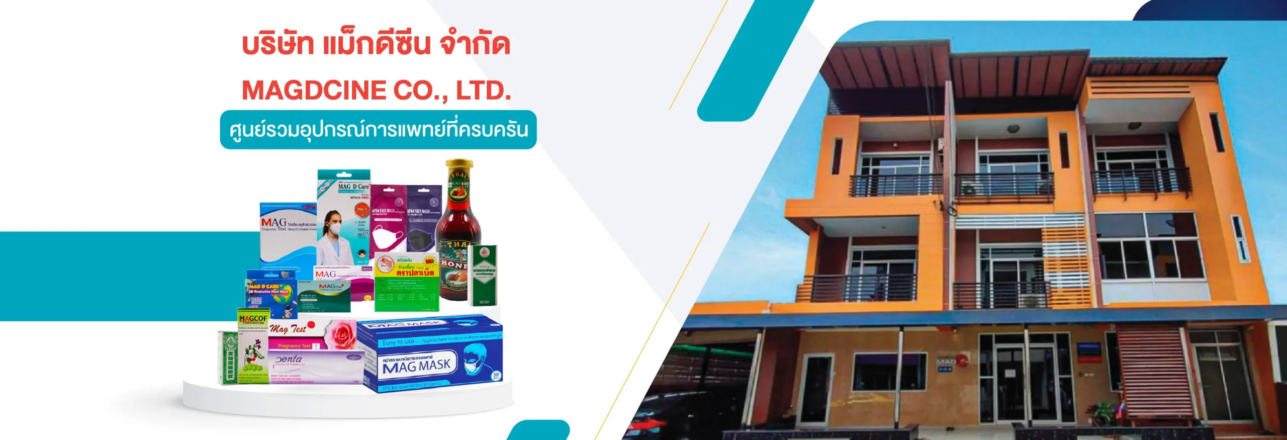 เครื่องมือทางการแพทย์