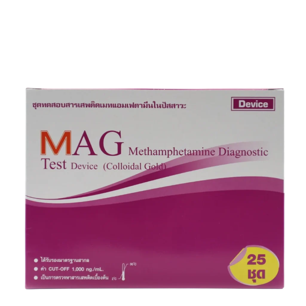 Magdcine ชุดตรวจยาบ้า 25ชุด ชุดตรวจยาไอซ์