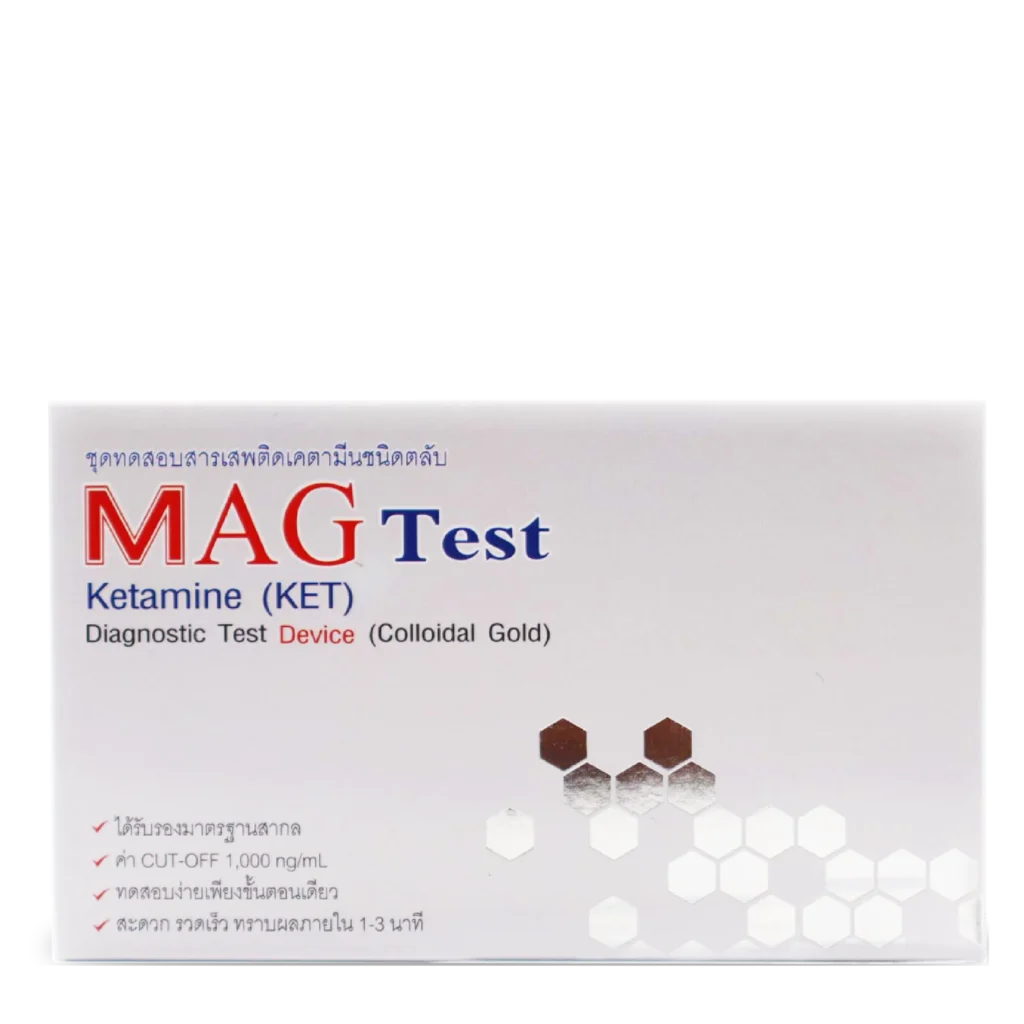 ชุดตรวจเคตามีน