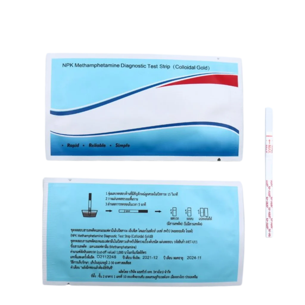 ชุดตรวจยาไอซ์