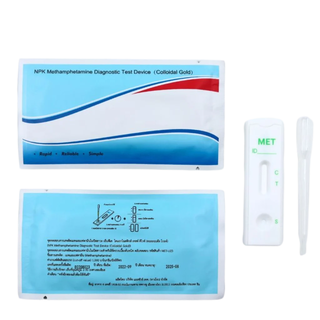 ตลับ หยด ชุดตรวจยาไอซ์