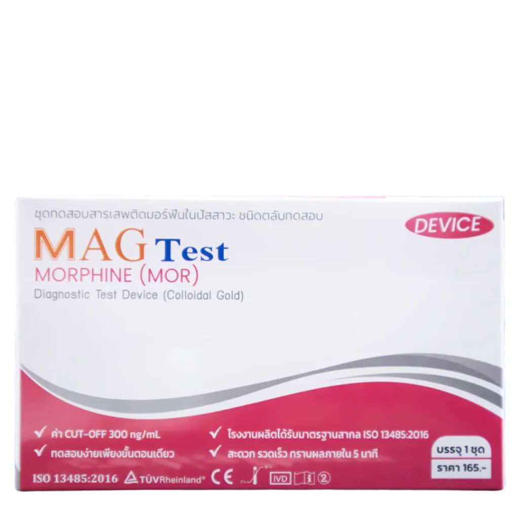 ชุดตรวจมอร์ฟีน
