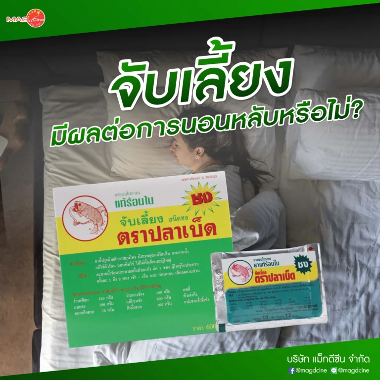 11 อุปกรณ์พยุงเข่าและหลัง