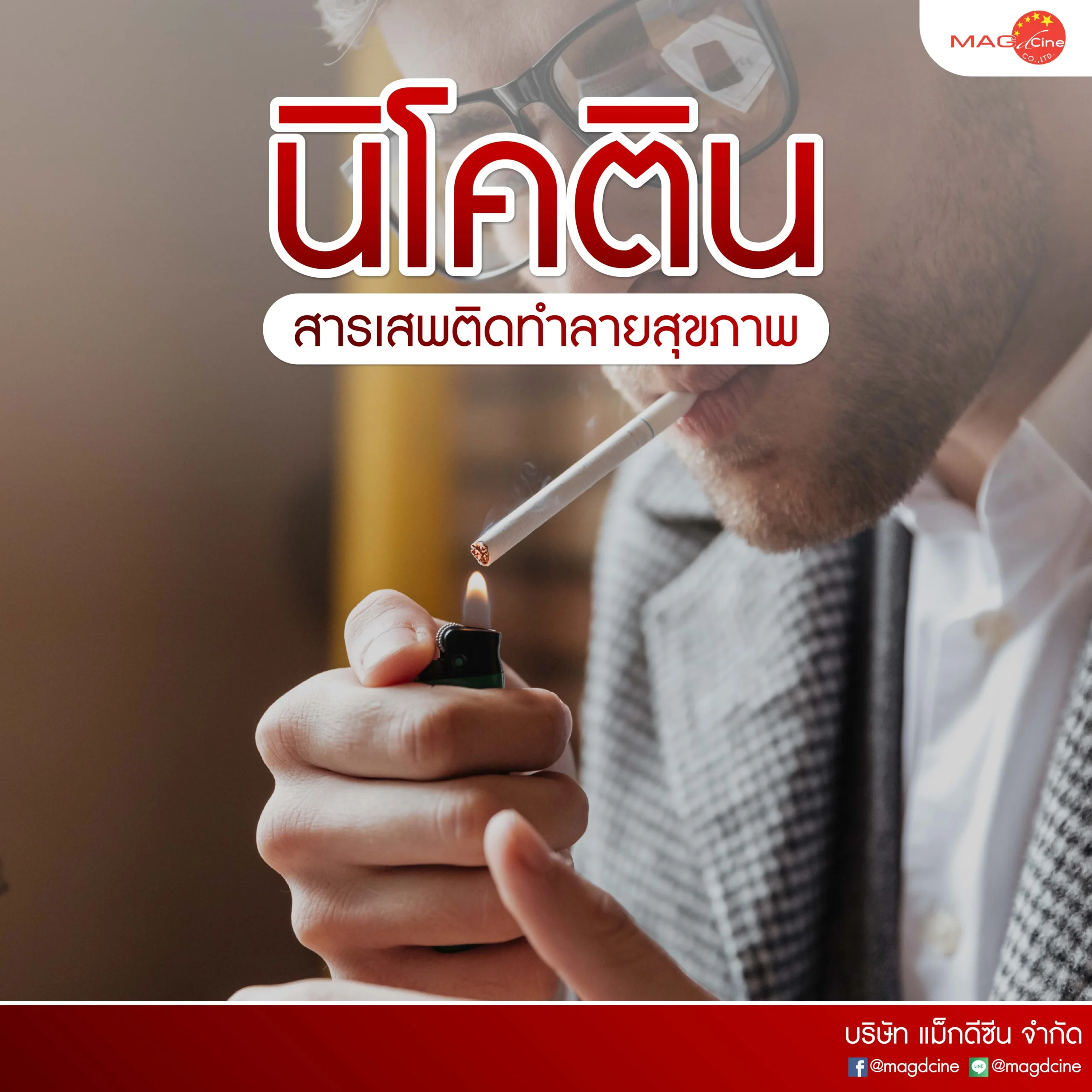 บทความ MAG D 05 scaled บทความ