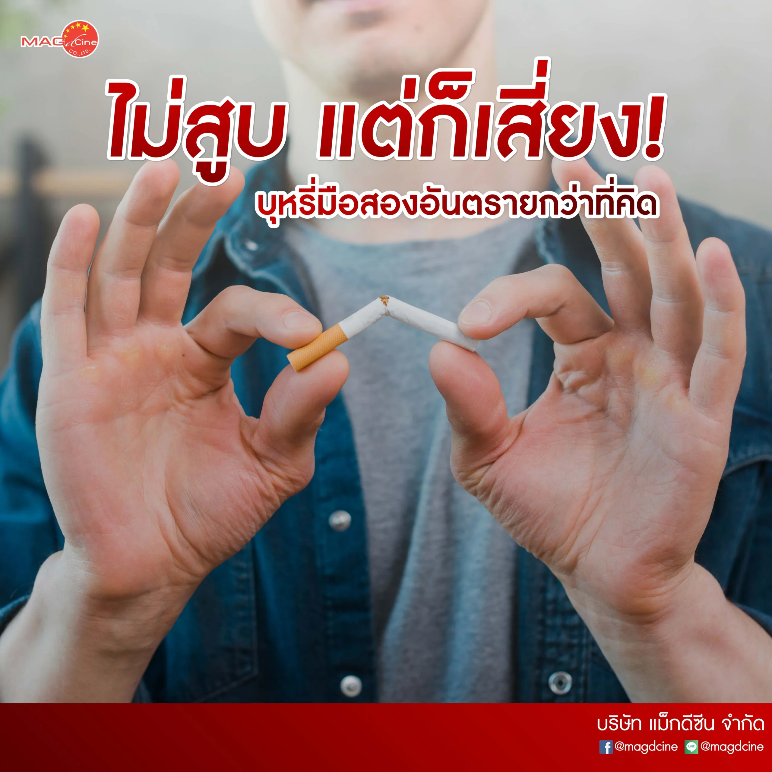 บทความ Page FB 03 scaled บทความ