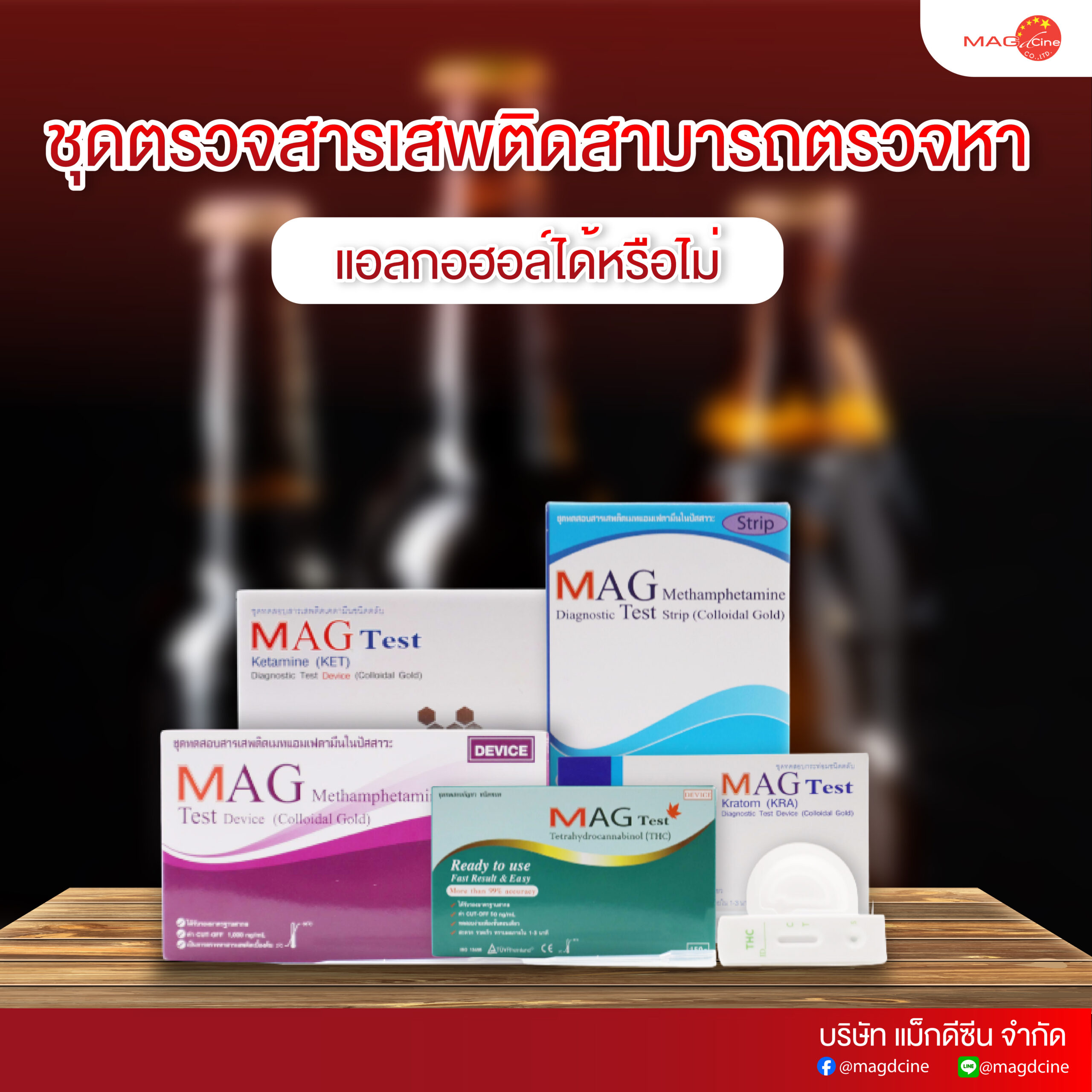 แอล กอ ฮอล์ ตรวจเจอหรือไม่ scaled บทความ