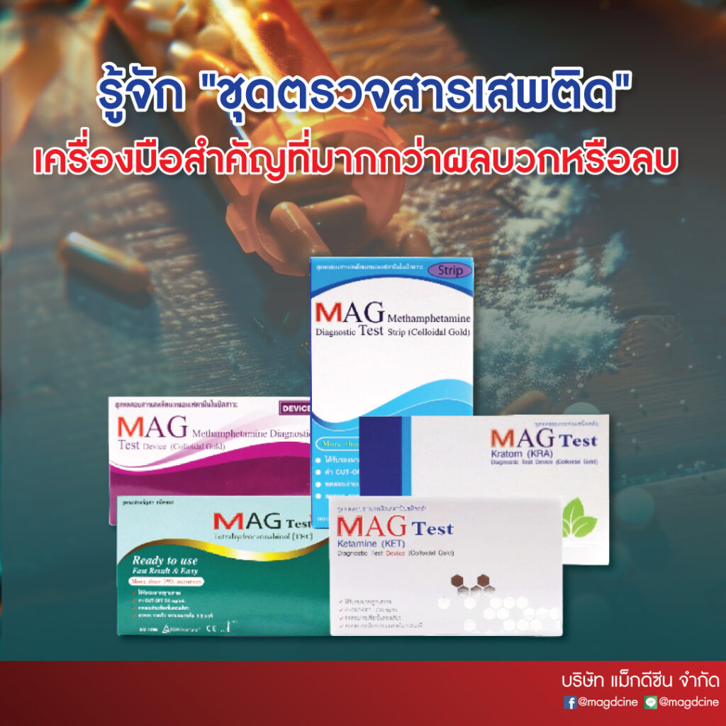 รู้จัก ‘เคตามีน’ ในแง่บวก 1 งานยา3 รู้จัก ‘เคตามีน’ ในแง่บวก
