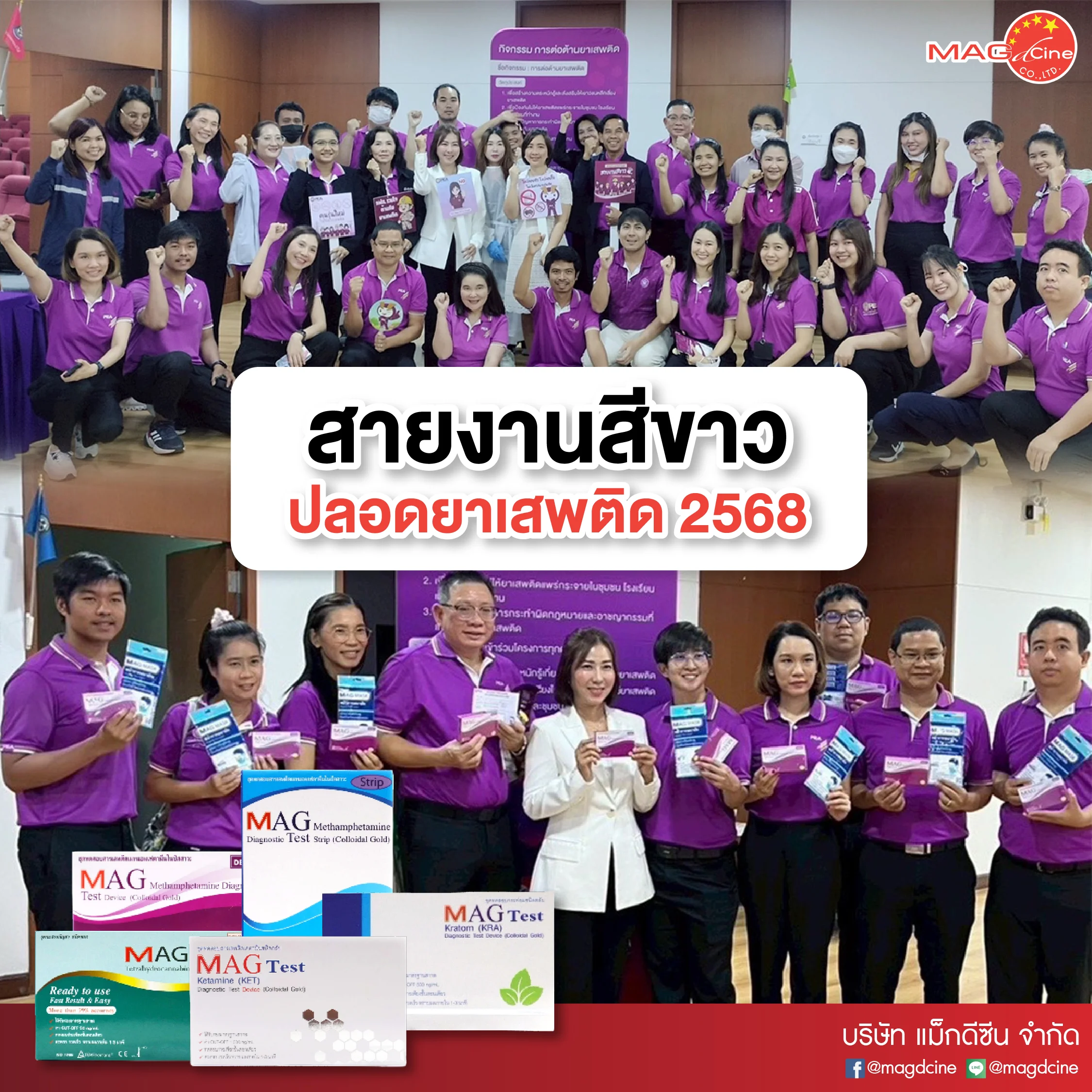 ชุดทดสอบสารเสพติด ตรวจสารเสพติด ชนิดจุ่ม ชนิดหยด อุปกรณ์ทางการแพทย์ 6 รูป-01