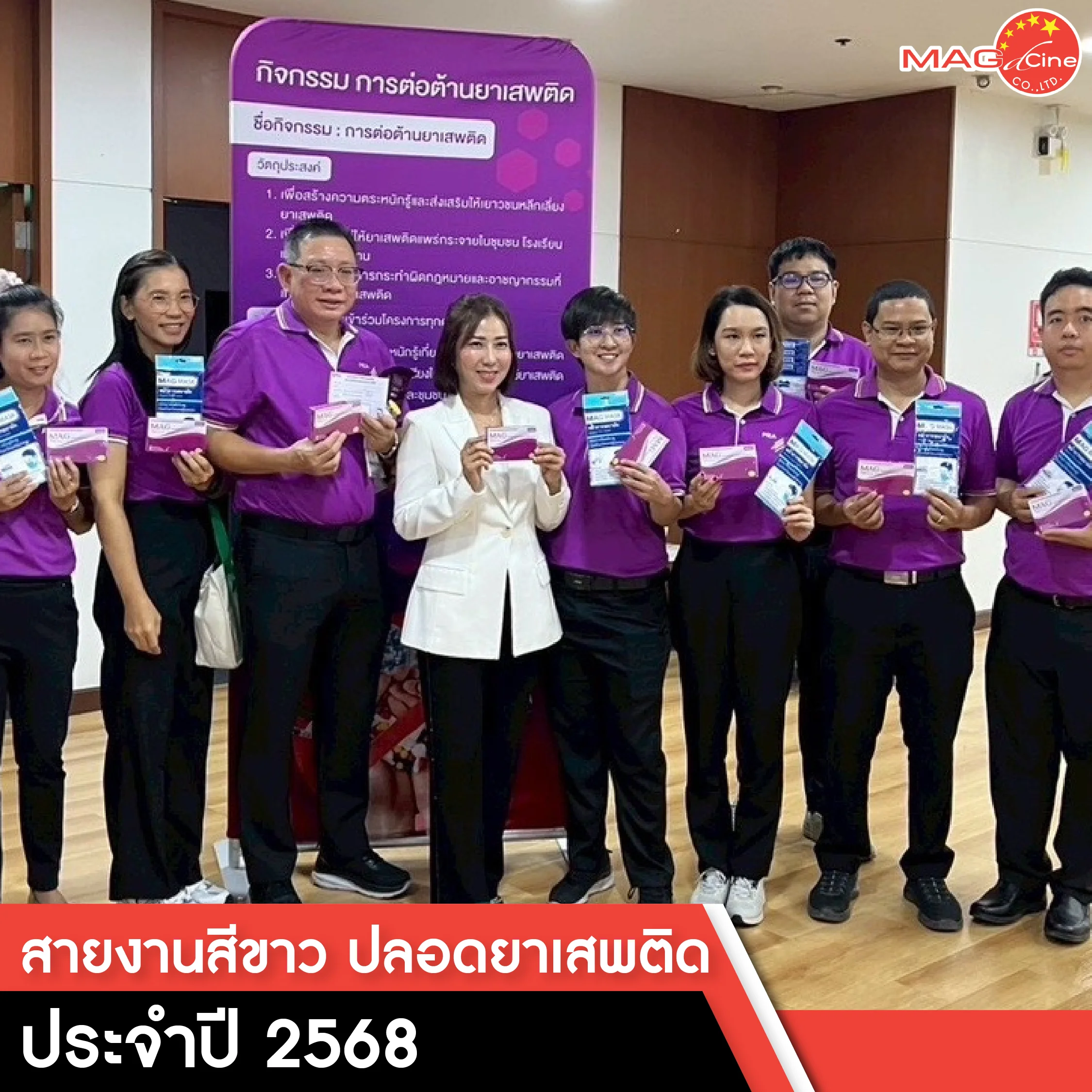 ชุดทดสอบสารเสพติด ตรวจสารเสพติด ชนิดจุ่ม ชนิดหยด อุปกรณ์ทางการแพทย์ 7 เฟลม-01