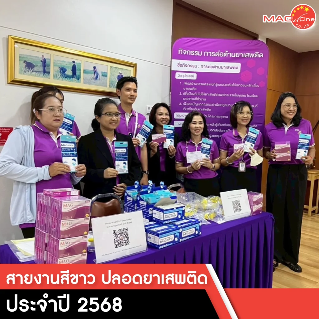 03 ชุดตรวจสารเสพติด ที่ตรวจสารเสพติด ชนิดจุ่ม ชนิดหยด เครื่องมือทางการแพทย์