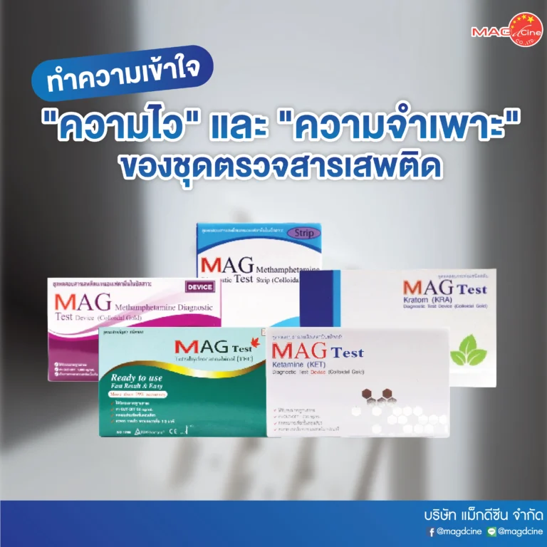 ชุดตรวจสารเสพติด 2 02 ชุดตรวจสารเสพติด