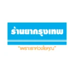 ชุดตรวจสารเสพติด 61 ชุดตรวจสารเสพติด