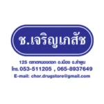 ชุดตรวจสารเสพติด 64 ชุดตรวจสารเสพติด