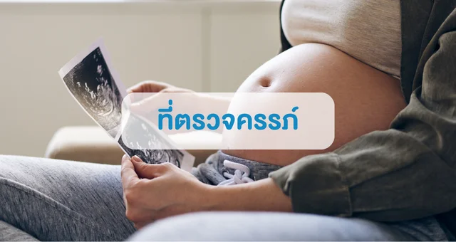 3 1 ชุดตรวจสารเสพติด ที่ตรวจสารเสพติด ชนิดจุ่ม ชนิดหยด เครื่องมือทางการแพทย์