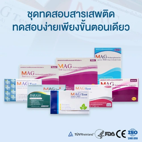 ชุดทดสอบสารเสพติด ตรวจสารเสพติด ชนิดจุ่ม ชนิดหยด เครื่องมือทางการแพทย์