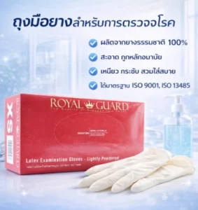 อุปกรณ์ทางการเเพทย์