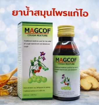 ยาน้ำสมุนไพร