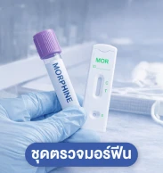 ชุดตรวจมอร์ฟีน