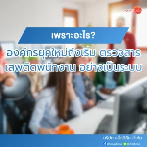 อุปกรณ์ทางการเเพทย์ 102 ทำไมองค์กรยุคใหม่ถึงเริ่มตรวจสารเสพติดพนักงาน อย่างเป็นระบบมากขึ้น