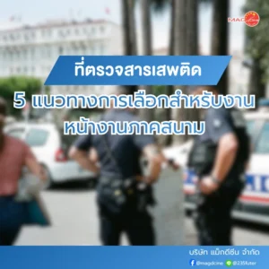 ชุดตรวจมอร์ฟีน MOR ตรวจมอร์ฟีนในปัสสาวะ 79 ที่ตรวจสารเสพติดสำหรับงานหน้างานภาคสนาม