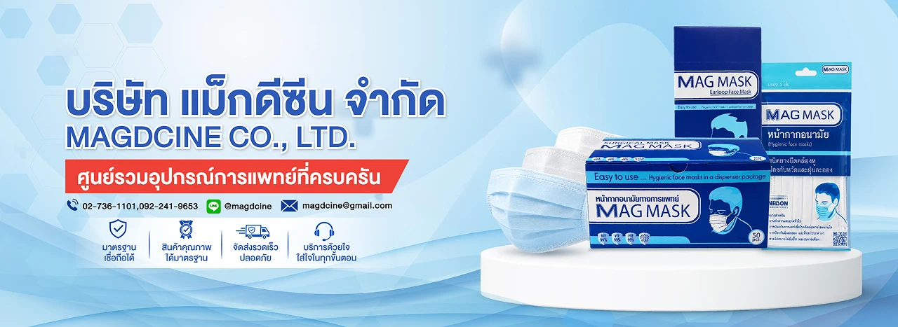 banner mask หน้ากากอนามัยทางการแพทย์