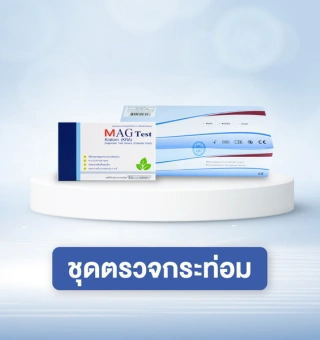 ชุดตรวจสารเสพติด Multi Drug