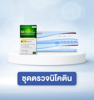 ชุดตรวจสารเสพติด Multi Drug