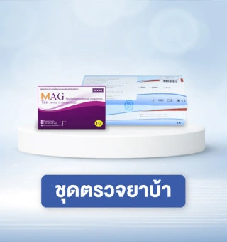 ชุดตรวจสารเสพติด Multi Drug
