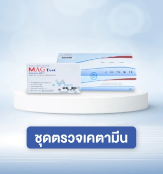 ชุดตรวจสารเสพติด Multi Drug