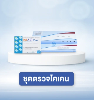 ชุดตรวจสารเสพติด Multi Drug