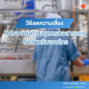 Safety measures in workplace drug testing