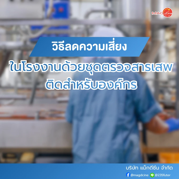 Safety measures in workplace drug testing