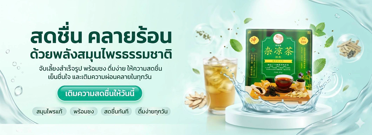 CTA 1 จับเลี้ยง ตราปลาเบ็ด