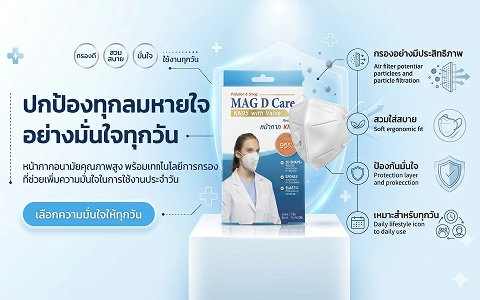 Banner MB 1 หน้ากากอนามัย