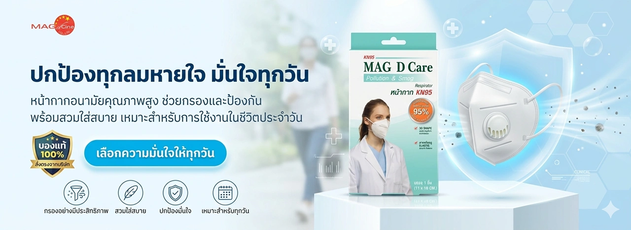 CTA 1 หน้ากากอนามัย