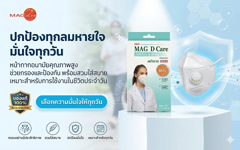 CTA MB 1 หน้ากากอนามัย