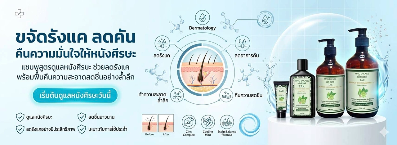 CTA 1 แชมพูขจัดรังแค