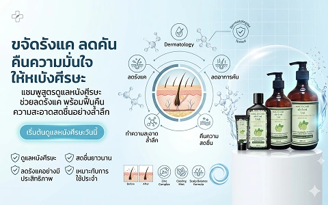CTA MB 1 แชมพูขจัดรังแค