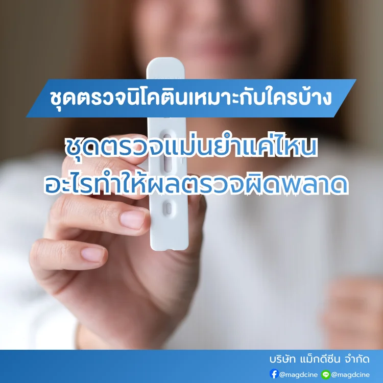 และใช้ในกรณีใด 1 บทความ