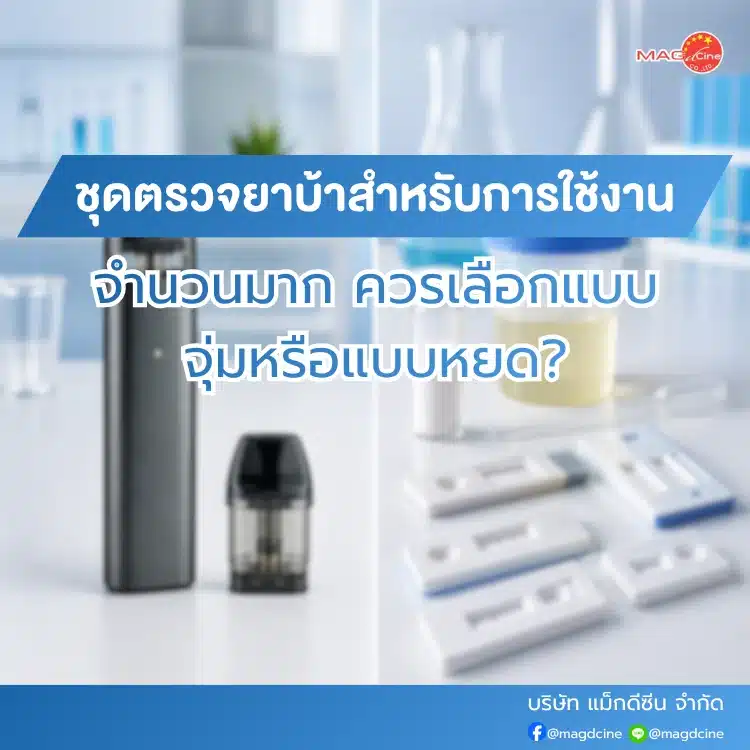 พอตเค VS เคตามีน