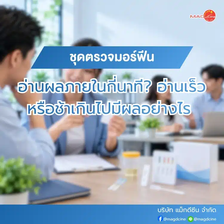 ตรวจยาเสพติดสำหรับบริษัทขนาดเล็ก ควรเลือกแบบไหน